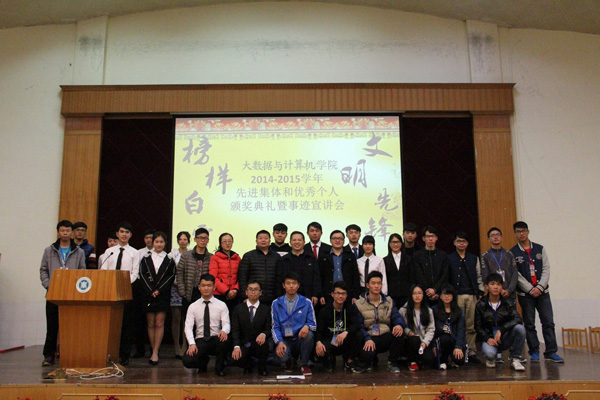 榜样白云事迹宣讲会大合照 榜样白云事迹宣讲会大合照