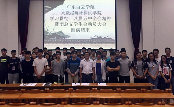 团总支学生会动员大会 团总支学生会动员大会