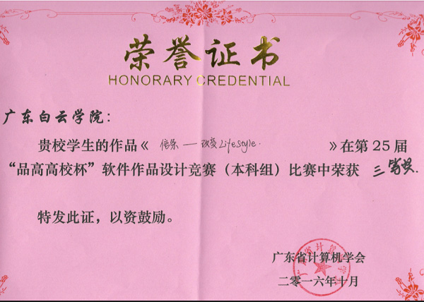 获奖证书 获奖证书