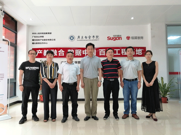北部湾大学李贤阳副书记(左三)一行与我院万世明院长(右四)等领导在大数据应用协同创新中心合影.gif