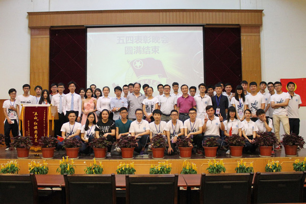 五四表彰晚会大合照 五四表彰晚会大合照