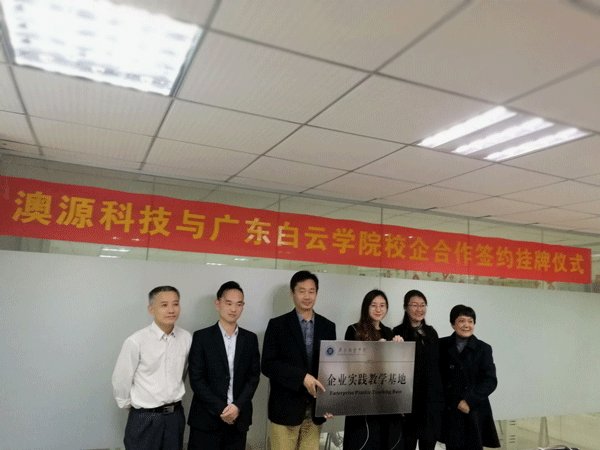 授牌现场合影(左三为万世明院长) 授牌现场合影(左三为万世明院长)