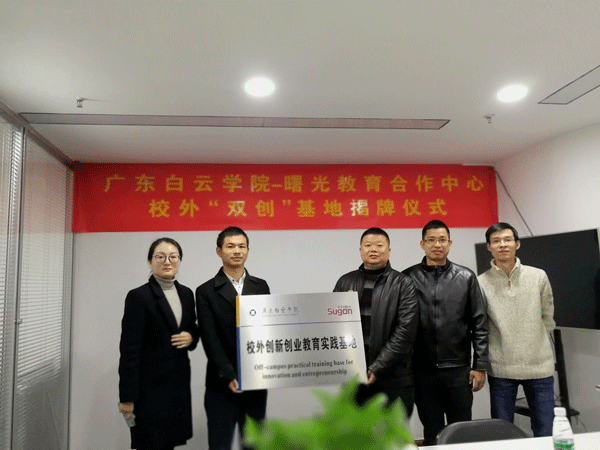 授牌现场合影 授牌现场合影