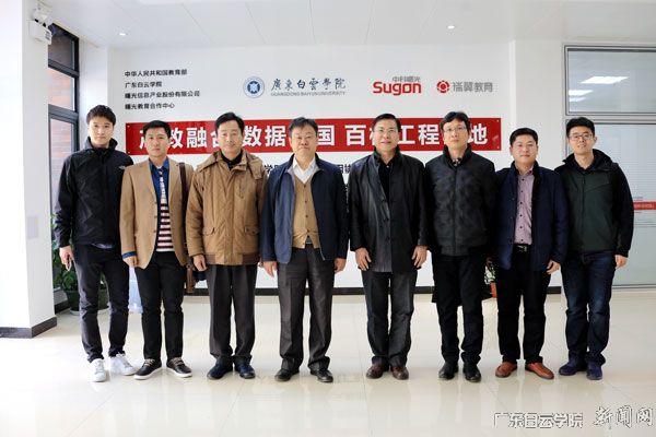 黄大乾校长(右四)陪同刘志敏处长(左四)一行参观我校产教融合数据中国“百校工程”建设基地 黄大乾校长(右四)陪同刘志敏处长(左四)一行参观我校产教融合数据中国“百校工程”建设基地