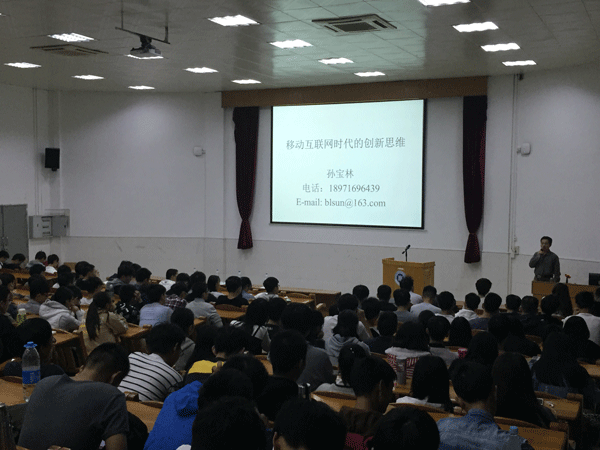 讲座现场 讲座现场
