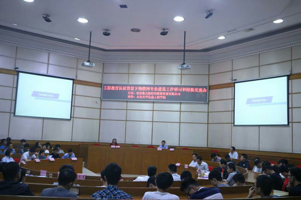 交流会现场 交流会现场