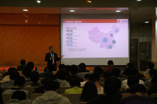 讲座现场 讲座现场