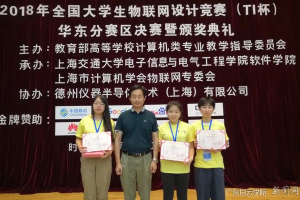 万世明院长(左二)与三位获奖选手(左一为2016级物联网工程班吴丽如、右一为2016级物联网工程班陈宇晗、右二为2016级物联网工程班杨柳仪)在颁奖典礼现场合影 万世明院长(左二)与三位获奖选手(左一为2016级物联网工程班吴丽如、右一为2016级物联网工程班陈宇晗、右二为2016级物联网工程班杨柳仪)在颁奖典礼现场合影