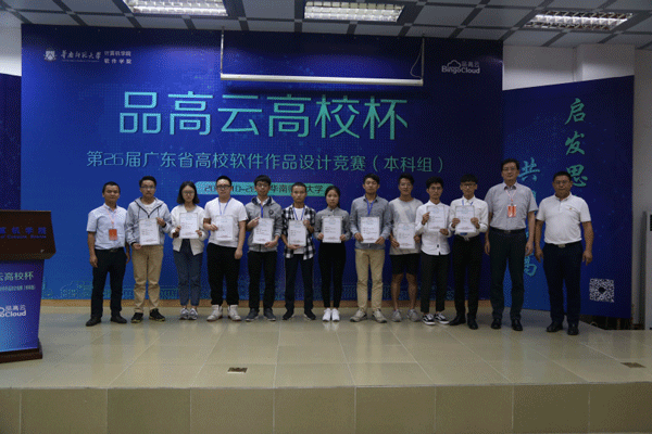 获奖代表和颁奖领导合影(左四为我校获奖代表赖俊杭) 获奖代表和颁奖领导合影(左四为我校获奖代表赖俊杭)