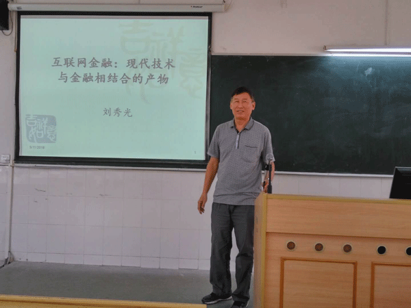 讲座现场 讲座现场
