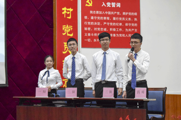 辩论赛现场 辩论赛现场