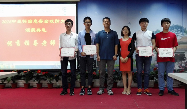 “中星杯”网络信息安全大赛 “中星杯”网络信息安全大赛