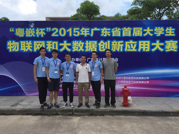 物联网和大数据创新应用大赛 物联网和大数据创新应用大赛