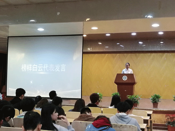 榜样白云代表2016级软件工程2班邱少凡同学上台宣讲 榜样白云代表2016级软件工程2班邱少凡同学上台宣讲