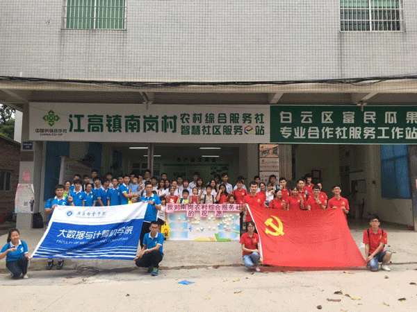 参加三下乡全体人员合照 参加三下乡全体人员合照