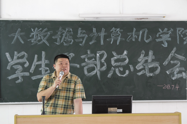 党总支组织委员邓强讲话 党总支组织委员邓强讲话