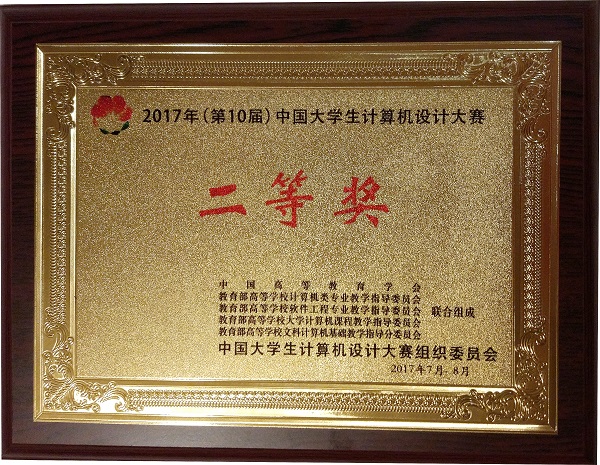 获奖证书 获奖证书