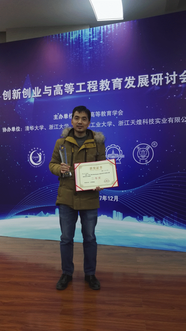 梁永恩老师获奖现场 梁永恩老师获奖现场