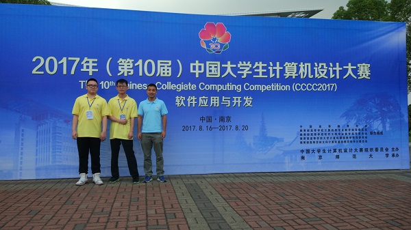 参赛师生合影 参赛师生合影