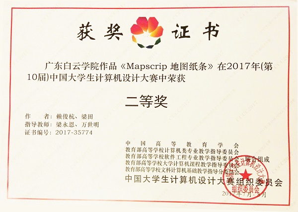 获奖证书 获奖证书