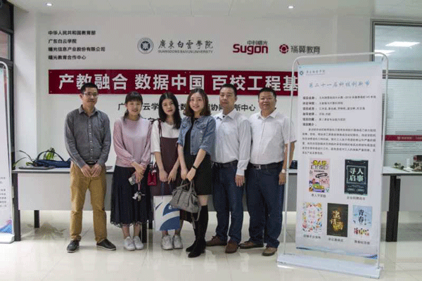 活动主办方合影 活动主办方合影