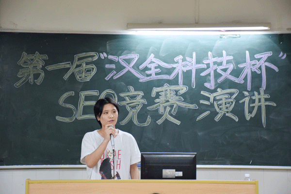 学生围绕seo竞赛展开演讲.gif