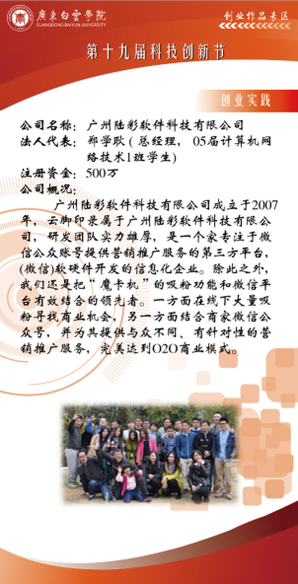 郑学耿创业实践 郑学耿创业实践