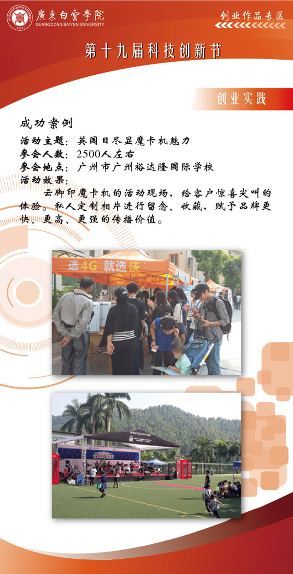 郑学耿创业实践 郑学耿创业实践